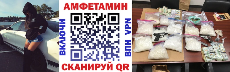 Амфетамин VHQ  как найти закладки  Южно-Сухокумск 