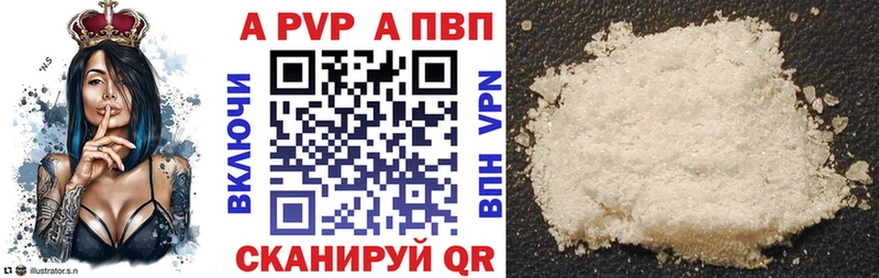 Alpha PVP кристаллы Южно-Сухокумск
