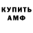 Кетамин VHQ James Goularte