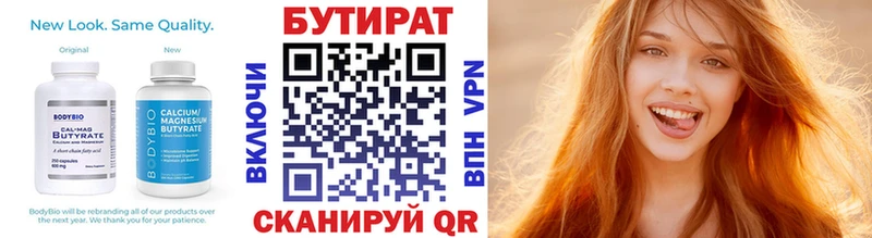 Бутират BDO  Южно-Сухокумск 
