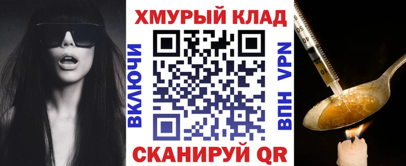 ГЕРОИН белый  площадка наркотические препараты  Южно-Сухокумск 