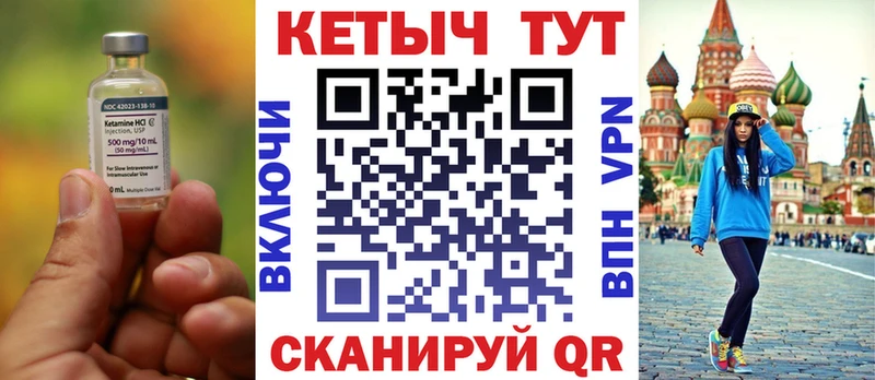 КЕТАМИН VHQ  Южно-Сухокумск 