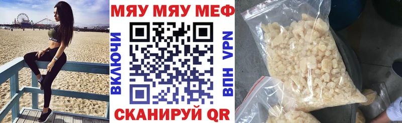 купить наркоту Южно-Сухокумск МЯУ-МЯУ 4 MMC