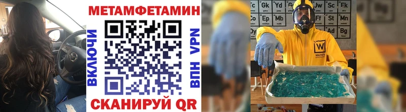 МЕТАМФЕТАМИН кристалл  гидра сайт  Южно-Сухокумск 